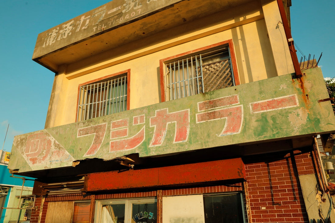 Okinawa Photo Lab （Urasoe Color Photo Lab 浦添カラー現像所) 2019
