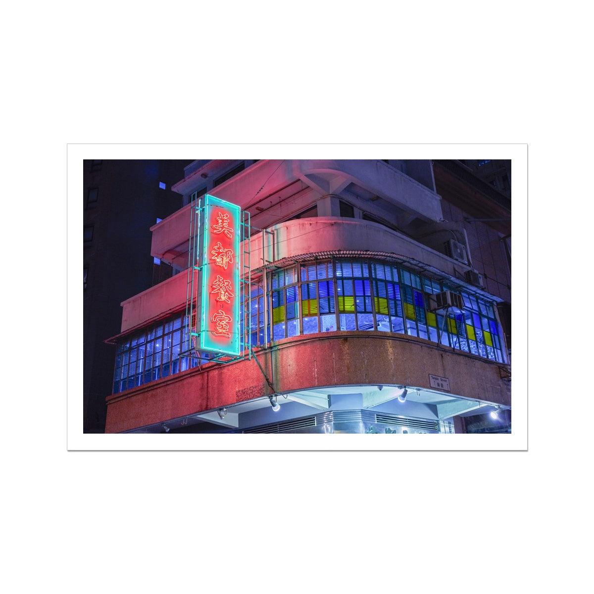 Neon Lights of Hong Kong Photography Print, Mido Cafe Cityscapes  & Night City Wall Art,