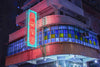 Neon Lights of Hong Kong Photography Print, Mido Cafe Cityscapes & Night City Wall Art, - ManChingKC Photography