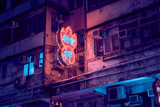 Neon Lights of Hong Kong Photography Print, Cityscape & Night City Wall Art Print